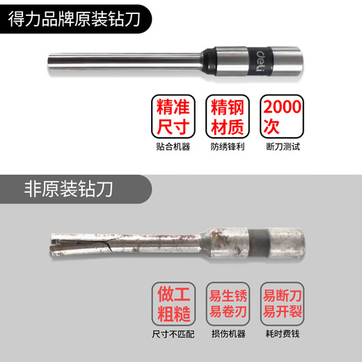 惠利得14740钻刀凭证装订机财务铆管装订机钻刀14740空心刀头14666/1466 原装14740钻刀