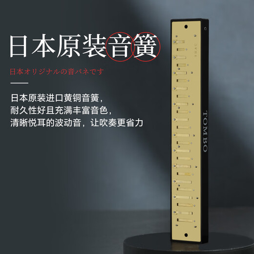 Tombo Harmonica Japanisch importiert Gong 24-Loch-Polyphonische C-Melodie 6624p Erwachsene professionelle Leistungsklasse Kinder Anfänger 24-Loch Tongbao 6624-D Tune Professional Performance