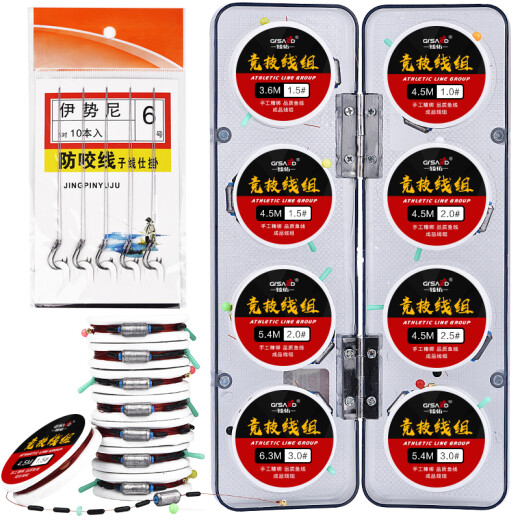 Zhenyou (Grsaed) 8-axis line set, Taiwan fishing line, main line, sub-line hook, finished fishing line, main line box, fishhook combination package, fishing supplies, fishing gear accessories