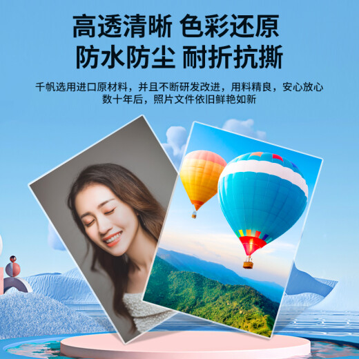 Qianfan (SAILS) plastic sealing film a48 silk photo plastic film photo plastic film plastic sealing machine high transparency protective card film plastic sealing paper plastic paper sealing paper 220x310MMx8C100 sheets