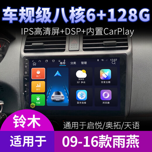 
New Dollar is suitable for Suzuki Auchan Qiyue Swift Tianyu Alto Navigation Central Control Display Large Screen Reversing Image All-in-one WiFi Version (1+32G) with DSP sound (package installation) Standard host (IPS screen 1280X720) + Reversing Image