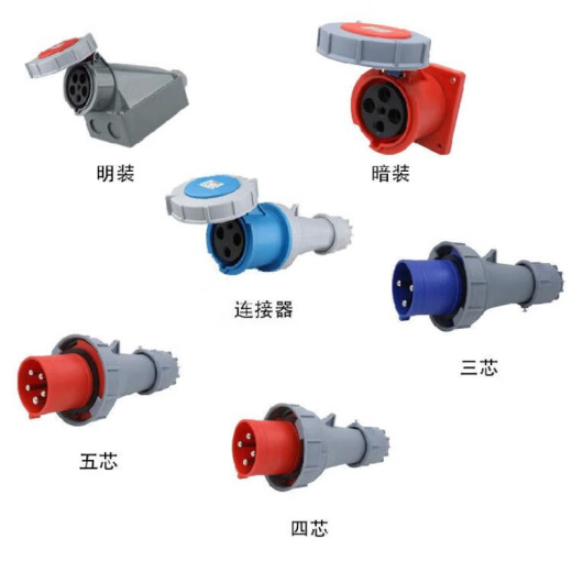 CLCEY新型工业航空防水插头插座连接器3芯4针5孔6312567 3芯63A插 4芯63A明装插座SFN-1342