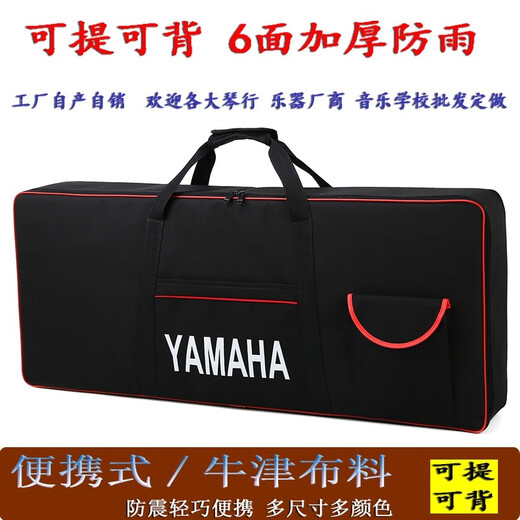 Yamaha Yamaha Customized Electronic Piano Pack 61 Key KB291/290/280/281/180psr-S650 9761 Key SX600S670 Special 102x42x15