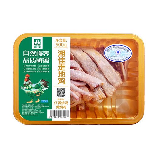 Xiangjia cold fresh free-range chicken 500g/box