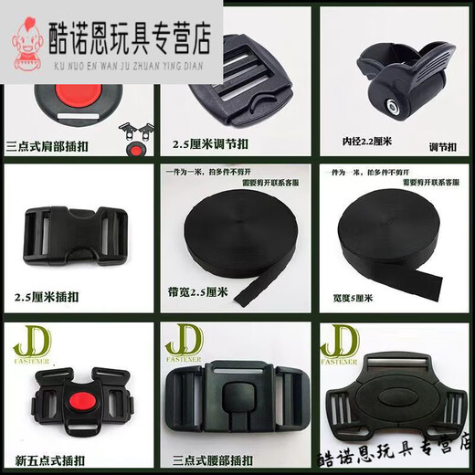 好孩子适用GB好孩子婴儿推车安全带安全扣通用配件儿童车绑带绑绳护肩安 五点式安全带+护胯+护肩(黑色c