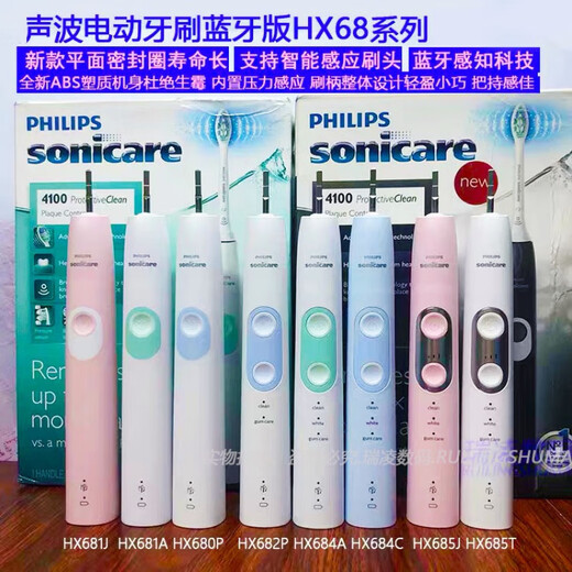 新安怡PHILIPS飞利浦电动牙刷充电式HX6877 7533 680P 681A  685X 6801 散瑕HX684A主机 绿白 三模式