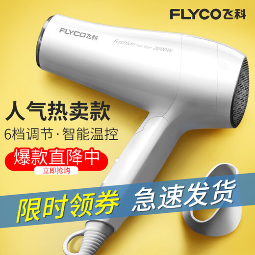 
Feike hair dryer for household negative ion hair care dormitory for students foldable high power hair dryer without damage FH6231 household high wind power 2000W foldable