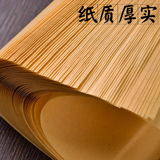 皖香初学者书法毛边纸半生半熟仿古无格批发毛笔字纸作品纸书法专 普通毛边纸24*42cm1050张 +毛毡