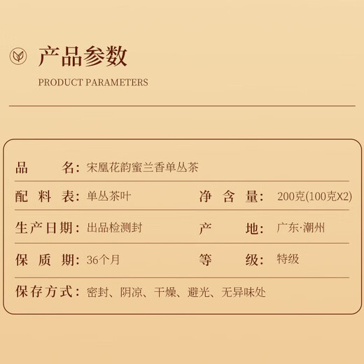 Songhuang Oolong Tea Phoenix Dantong Chaozhou Dancong Special Tea Gift Box Enterprise Coupure personnalisée Fleur Yun Milan Xiang 200G