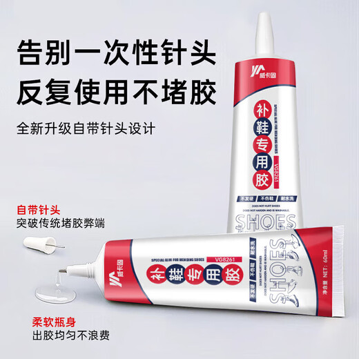 VIKAGU shoe repair glue soft resin glue sports leather shoes small white shoes waterproof shoe repair strong glue special glue VG8261 60ml 1 piece