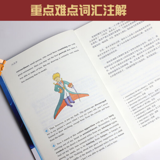 [Kyokura sufa mañana] Little Prince + Animal Manor + Old Man and the Sea + Tagore + Great + Three Days of Light English-Chinese Annotation Annotation Edition (los 6 volúmenes, escanee el código 12 ** 9734