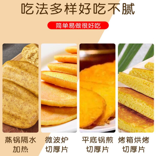 富世康窝窝头粗粮山东手工小米面黄豆面黑豆杂粮窝头饱腹早餐代餐老字号 675g*2袋