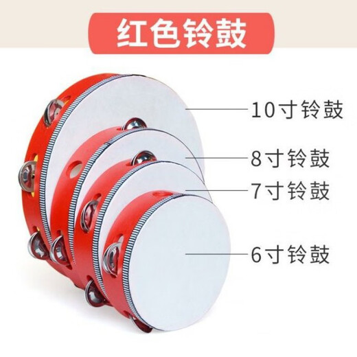 Instrumento de percusión Xinjiang Dance para niños Instrumento de percusión Pinteros de jardín de jardín de jardín de jardinería con tambor a mano 4 pulgadas Diámetro rojo 10 cm