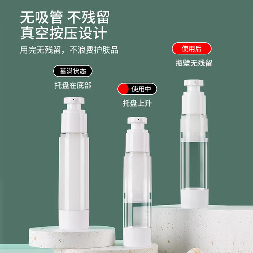 班哲尼 真空旅行分装瓶化妆品面霜瓶沐浴露洗发乳液瓶 按压30ml2个装