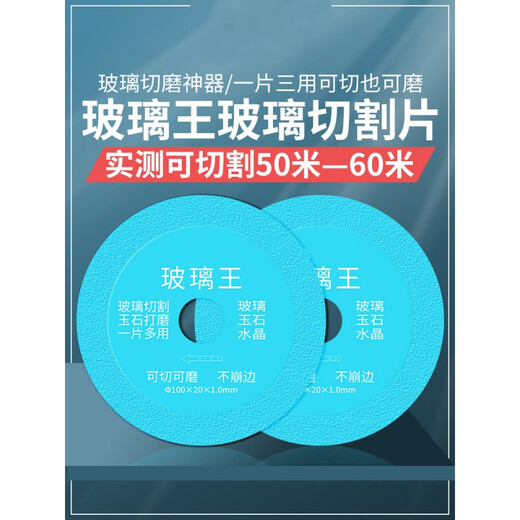 Jingwei King of Glass cutting disc, corrugated glass cutting disc for angle grinder to cut glass, ceramics, jade wine bottles, diameter 100, inner hole 20, thickness 1.0, blade width 15, one piece