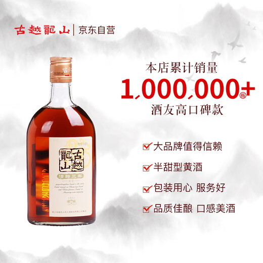 Guyue Longshan Qingchun Three Years Semi-Sweet Shaoxing Rice Wine 500ml*6 Bottles Full Box