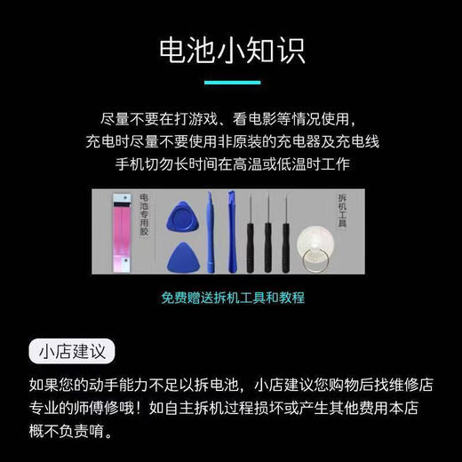 
[Quality original] Suitable for Nubia Red Magic 7 battery NX679J mobile phone magic change and replace large-capacity version 7S original electric board Red Magic 7/7S battery [No tools] Ordinary battery cell