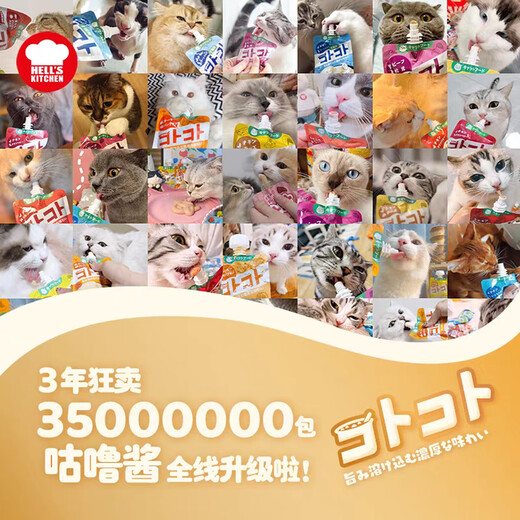 Gulu Season Gulu Sauce Hell's Kitchen Cat Hydrating Snacks for Fattening Hair and Gill Meat Soup Gulu Soup Soft Package for Pet Cats Adult Cat Tuna and Shrimp Meat 100g (Shelf life until 25.08.04 100g90g