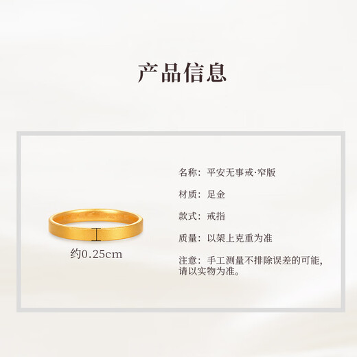 Ming brand jewelry gold rings for men and women, pure gold, ancient method, safe and sound ring, ring ring gift, AFM0156, labor cost 150, ring size 10, about 1.84 grams