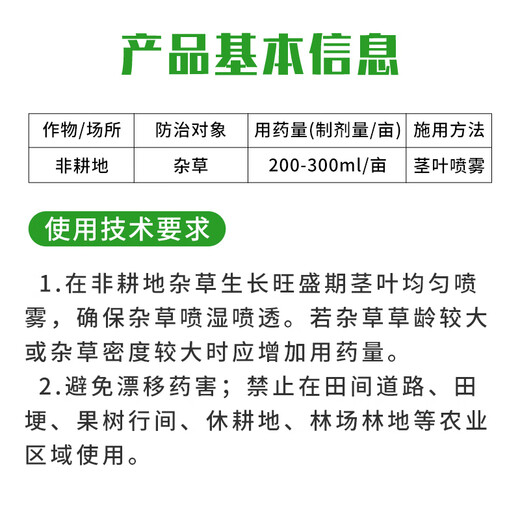 Yuzhangmenjing glufosinate ammonium salt herbicide uprooted and dead orchard wasteland reed small flying fluffy grass herbicide genuine herbicide 1000g * 1 bottle free 1 bag of auxiliary agent