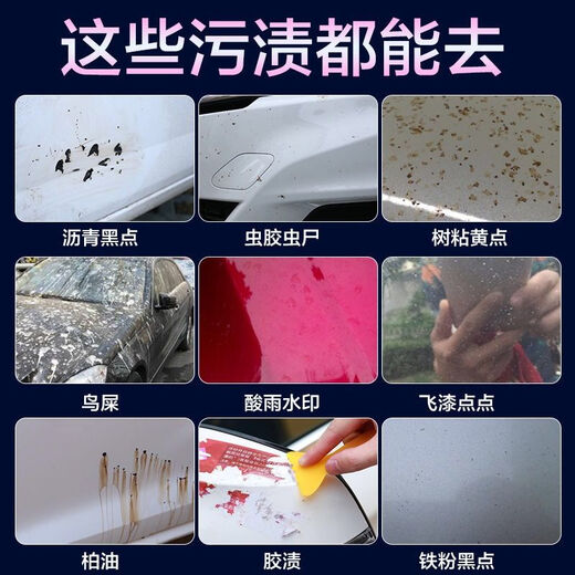 Astree car wash mud decontamination cleaning removes paint dust car paint spots oxide layer car wash mud wipe car mud remove sludge volcanic mud car wash black spots yellow spots bird droppings gum flying paint