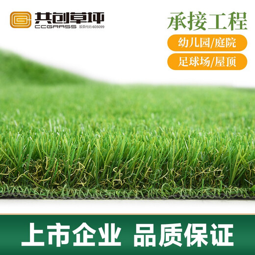 Co-create lawn Co-create artificial grass 10 square meters plastic turf kindergarten gym greening outdoor courtyard school football field fake grass 10mm thickened and encrypted ordinary style (10 square meters)