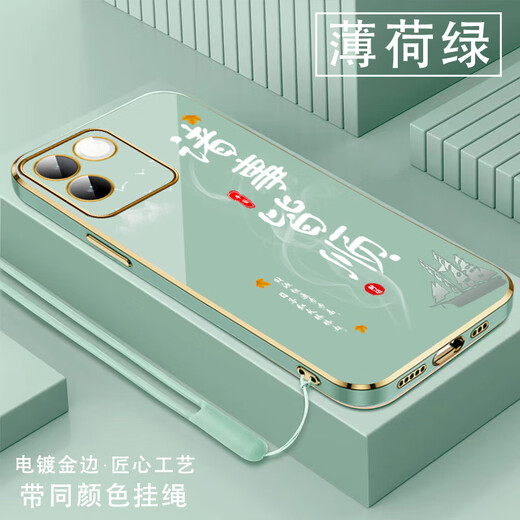 Shangji eignet sich für Vivos17e Mobilfunkkoffer für Männer und Frauen für neue geradlinige Kanten elektropliertes Silikon Soft Lens voll Cover Anti-Fall-Schutzhülle Chinesischer Stil Chinesischer Stil High-End-Luxus-Mode-Persönlichkeit OU1289 Tiandaoduoduo-Mint Grüne Vivos17e
