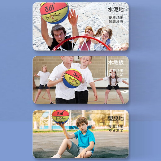 361 basketball primary and secondary school training indoor and outdoor wear-resistant No. 5 rubber children's toy blue ball blue
