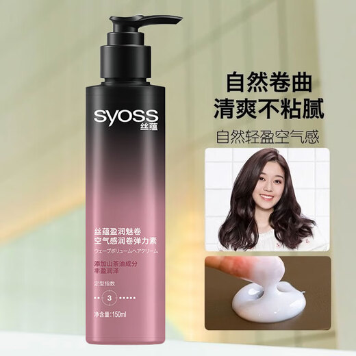 Silk Yun Elastin Airy Volume No-Wash Moisturizing Anti-frizz Plumping Cream Curly Hair Styling Post-perm Care Curl Cream 150ml 1 Bottle Elastin Camellia Oil