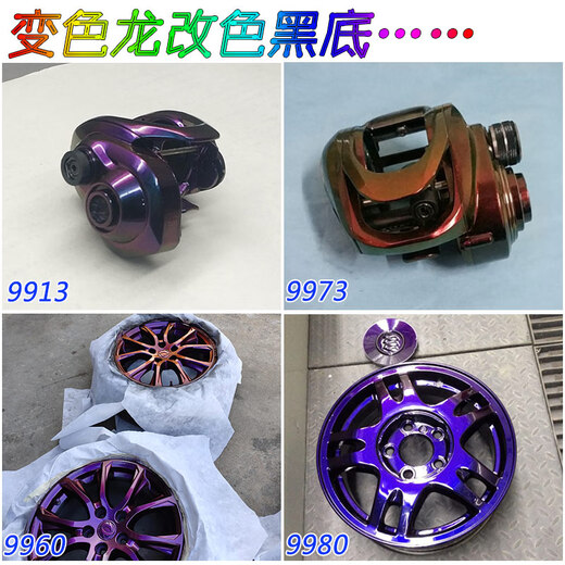 CLCEY汽车模型改色粉 变色龙粉魔镜鱼竿定制调色光变粉 油漆粉 0.1L进 9913#进口高彩度粉0.5克/罐蓝