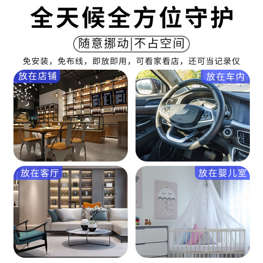 网络眼 终身免流量摄像头隐私家用4g小型监控器手机远程遮蔽高清免插电夜视不发光电池车载监控