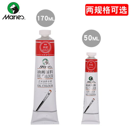 Marley Brand Huile Peinture Pigment Single Abossive 24 Couleurs 36 Couleurs Professional Art Exam Art College Recommandé Pigment de peinture à l'huile créative 170 ml (1 pack) 687 Brown cuit