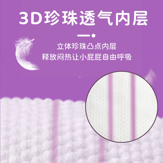 Congbo Diaper L80 pieces thin, non-tinted purple grass oil for women pulling pants for boys, newborn baby diapers [brand direct supply, safe quality]