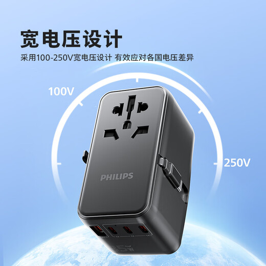 飞利浦（PHILIPS）全球通用转换插头 插座转换器 出国旅行留学日韩港澳 欧美澳英标氮化镓85WPD快充