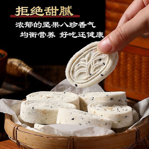 Specialties Youlian sucrose-free nuts Poria cocos Bazhen cake sucrose-free black sesame walnut traditional pastries snacks for the elderly and children 30 packs in a box Ending soon