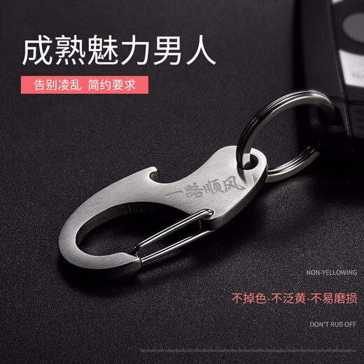 jobon中邦钥匙扣304不锈钢钥匙扣男 腰挂简约汽车钥匙圈链挂件创意礼物 电光银-不锈钢6621
