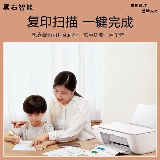 小米小米喷墨打印一体机多功能彩色打印机复印扫描黑色照片打印小米打印机复印机 小米喷墨打印一体机