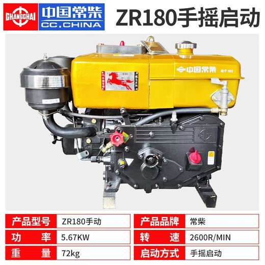 Changchai Changchai original Hummer single-cylinder water-cooled diesel engine L12L24L28L32 agricultural tractor agricultural vehicle engine Changchai Hummer ZR180 hand crank-8 horsepower