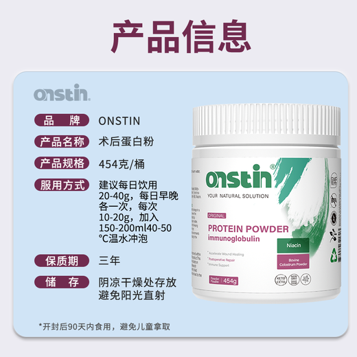 El polvo de proteína de suero de Onstin mejora la inmunidad después de la cirugía, suplementos nutricionales de la inmunoglobulina del calostro para adultos de mediana edad y ancianos [envía 1 botella de genocina] ocho latas de stock doméstico