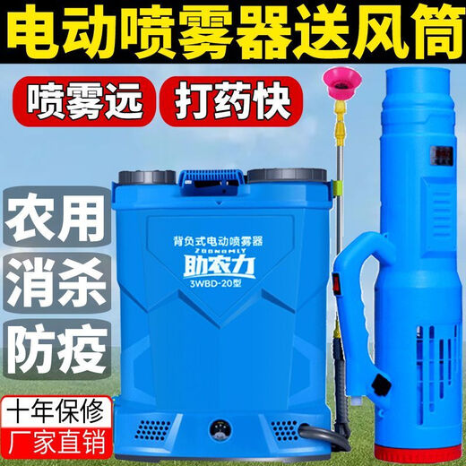 农用电动喷雾器新款消毒电动打药机锂电高压农药喷洒器杀菌大功率 高压34A锂电+风筒【34A锂电】