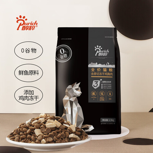 Pure Pure Black Label Full Price Brand Cat Food 15kg 1.5kg