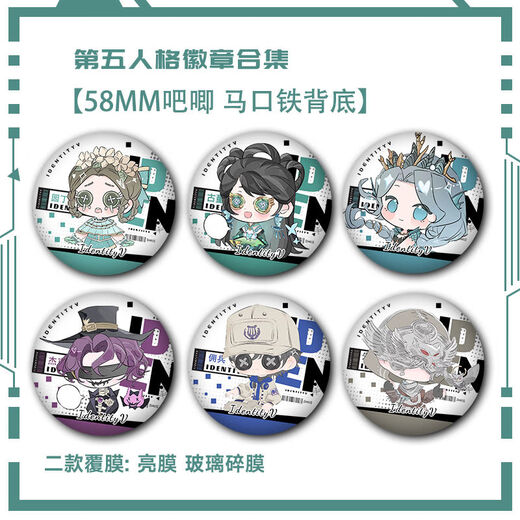 Identidad Cinco prisionero Profeta Investigador de incendios Investigador de incendios Baji Cheering Team Red Butterfly Fan Mizu S1392 Sheep Lame 58 mm Baji [Película de fragmentos de vidrio]