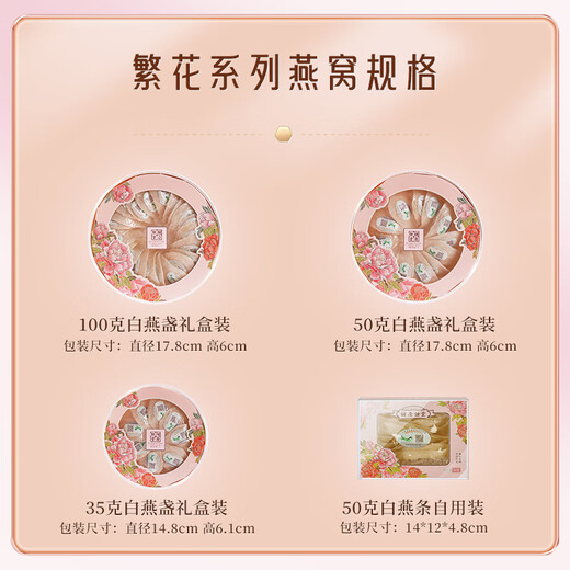 Hu Qingyutang Indonesischer Ursprungs-Vogel-Nest 35G White Bird's Nest getrockneter Vogel Nest Blumen Geschenke Geschenktüte für Eltern, Älteste, schwangere Frauen High-End-Nourishing-Ernährungsprodukt