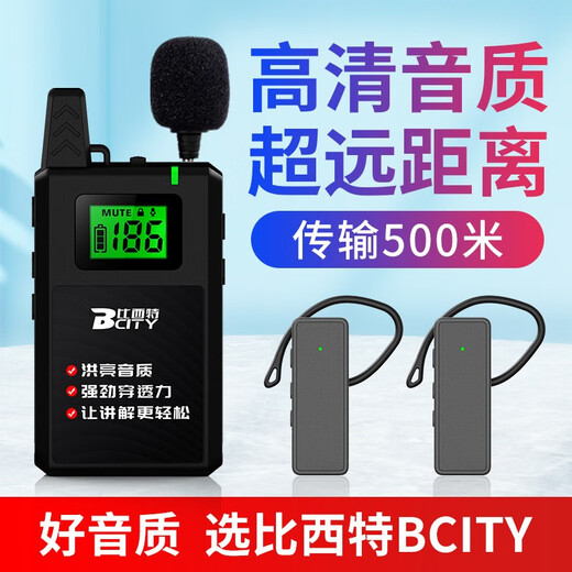 Bcity wireless interpreter museum tourist attraction one-to-many Bluetooth headset visit reception meeting simultaneous interpretation headset bcity721r/511r/M9R tour guide interpreter 721R headset 1 talk 10 listen set