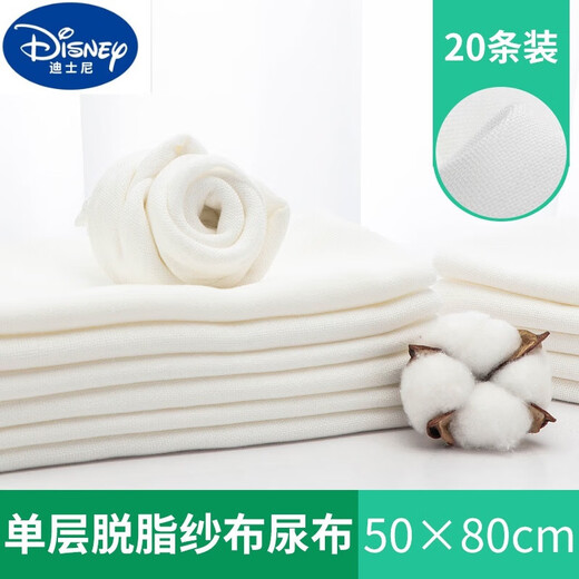DISNEY Disney pure cotton diaper newborn baby washable cotton newborn baby meson cloth diaper ring diapers spring autumn and winter 5 packs 40*80cm single layer degreased gauze diapers