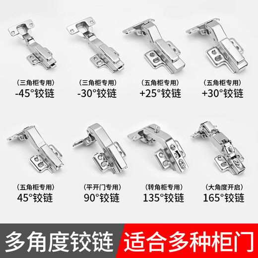 溥畔165度铰链45负45缓冲斜角13590转角橱衣柜180大角合页 正25度缓冲木门铰链（黑色）（一个价）