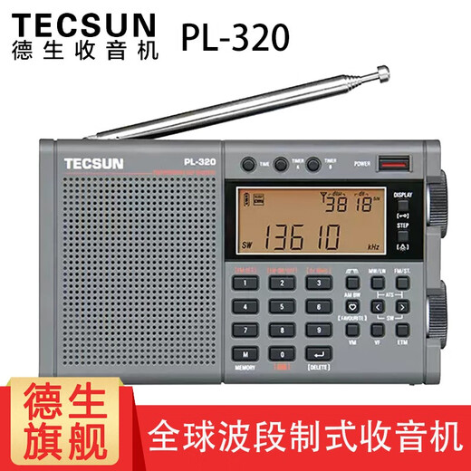 Tecsun PL-320 digital demodulation multi-band radio global band standard DSP lithium battery rechargeable timer switch standard + charger