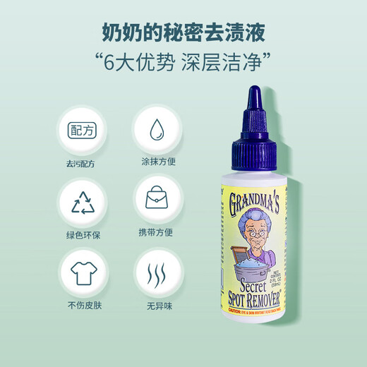 GRANDMA S SECRET SPOT REMOVER Grandma's Secret Stain Remover Pen 59ml*2 Clothing Stain Remover Oil Stain Remover Artifact Clothes Oil Remover