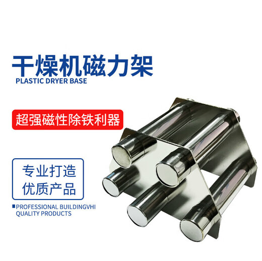 注塑机料斗磁力架铁石13579管干燥机配件磁铁 S-11管加强型