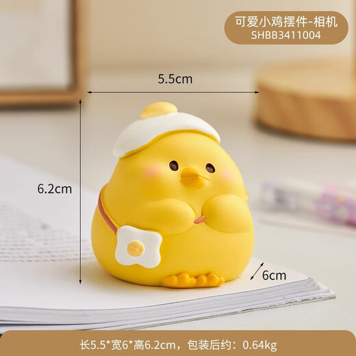 Lu Shanwu cute little yellow chicken cartoon desktop ornaments office work station decoration creative children's study small decoration gift cute little yellow chicken [Love you]